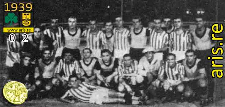 1939-filiko-aris-pao.jpg