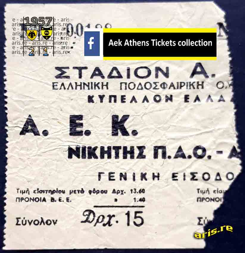1956-57-30-ΕΙΣΙΤΗΡΙΟ-ΑΕΚ.jpg