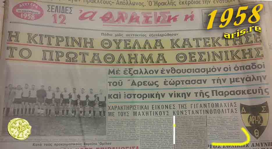 1958-11-ΚΡΙΤΙΚΗ.jpg