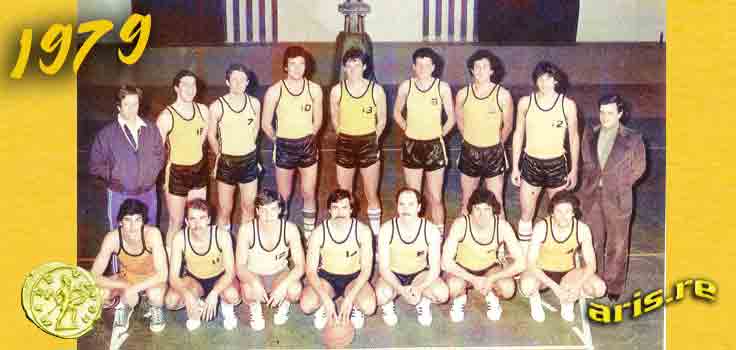 1979-ARIS-CHAMPIONS-BASKETBALL-BASE.jpg