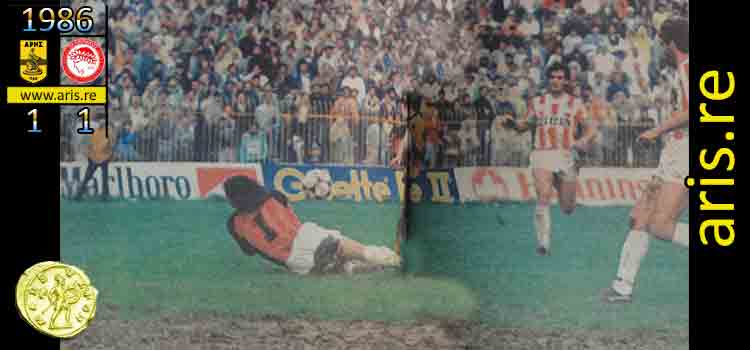 1986-aris-olympiakos-goal-samolis-base2.jpg