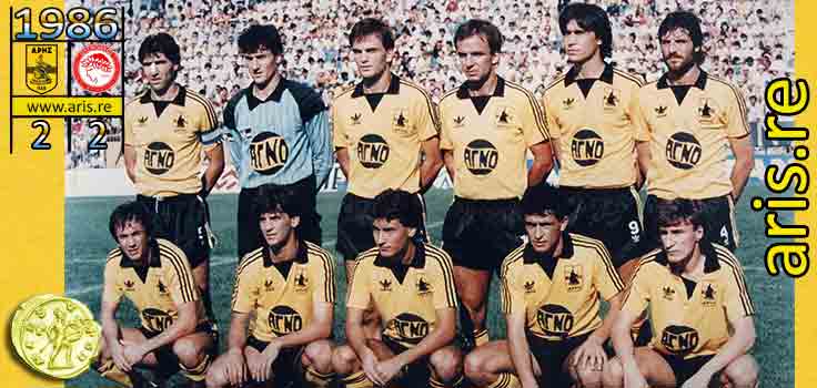 1986-aris-osfp-base-team.jpg