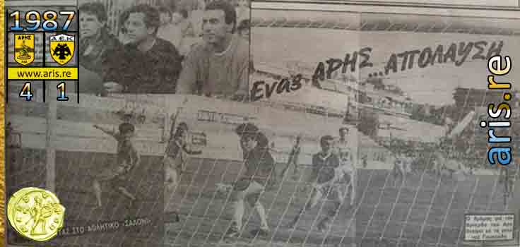 1987-ARIS-AEK-GALIS-BASE.jpg