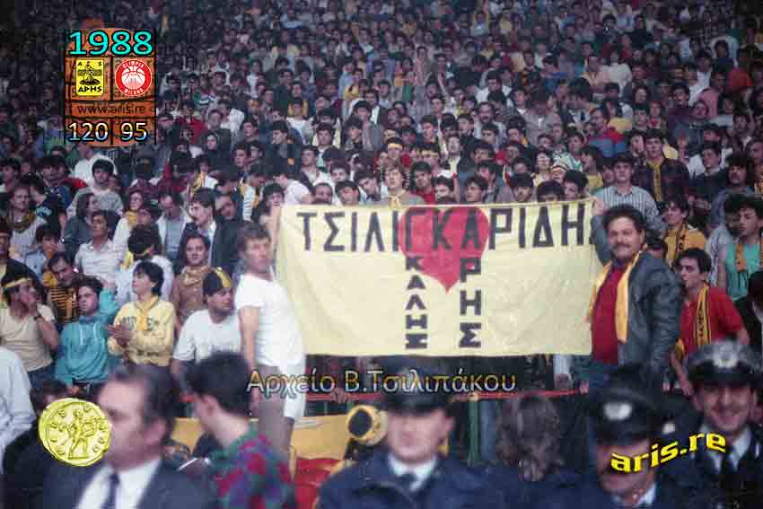 1989-ΤΡΕΙΣΕΡ-03.jpg