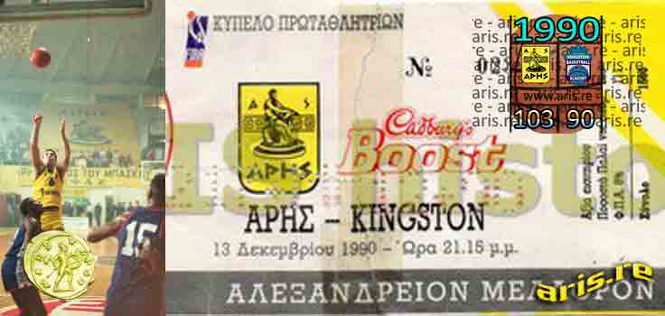 1990-aris-kingston-ticket-base.jpg
