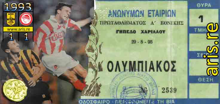 1993-aris-olympiakos-base1.jpg