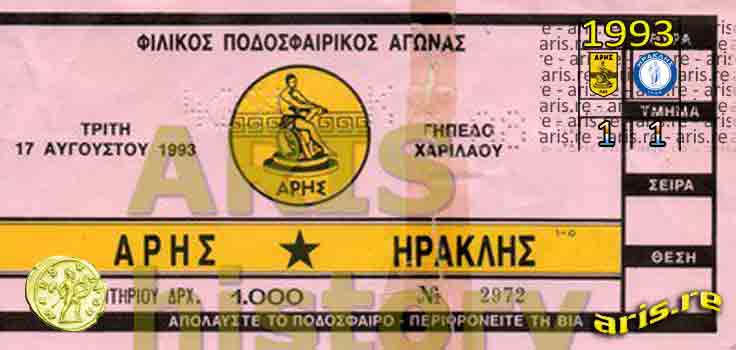 1993-proto-vradino-base-ticket.jpg
