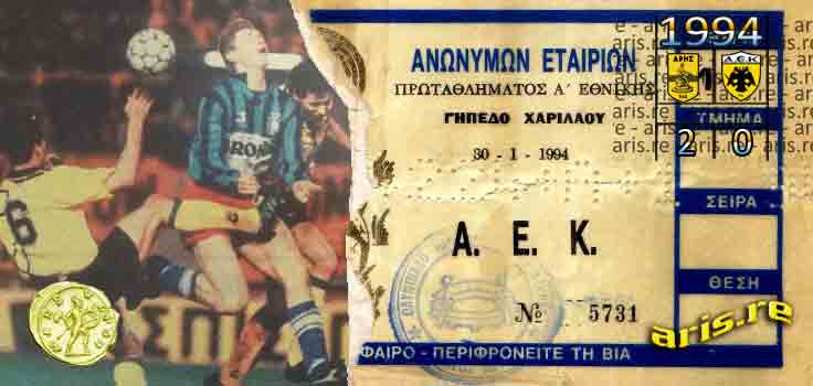 1994-aris-aek-ticket-base3.jpg