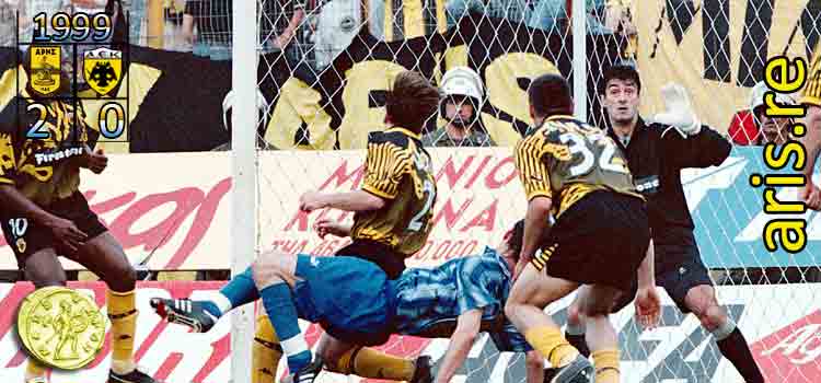1999-aris-aek-liolidis-goal-base3.jpg