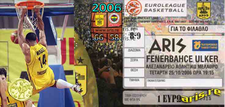 2006-aris-fenerbahce-ticket-base.jpg