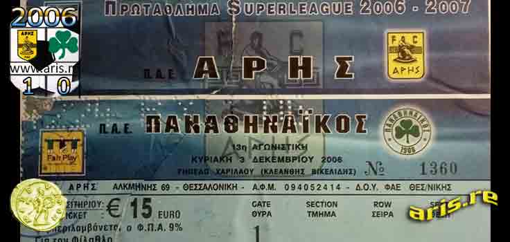 2006-aris-pao-ticket-base.jpg