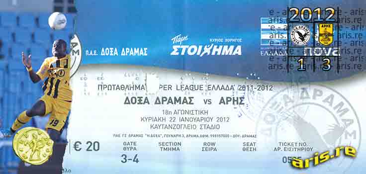 2012-doxa-aris-ticket-base.jpg